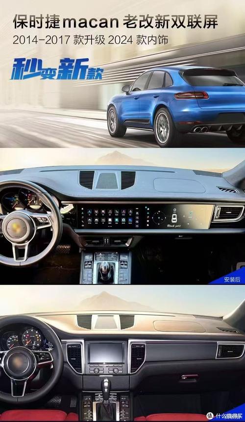 保时捷车载app_如何使用保时捷的车载智能系统?_保时捷车机