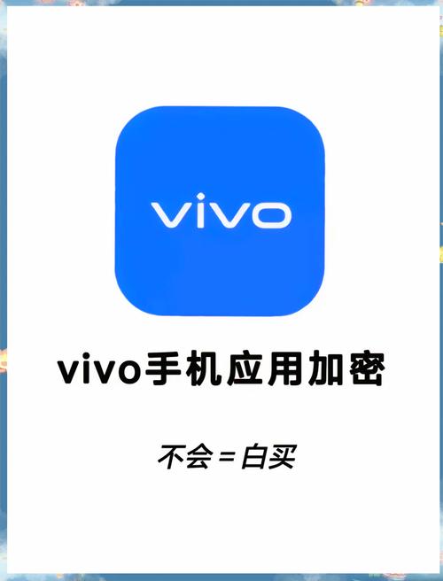 安全策略引导保护_ViVo手机的安全性与数据保护策略_手机的安全策略在哪