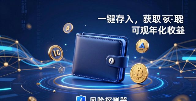 比特派钱包：复杂行情下的安全增值指南