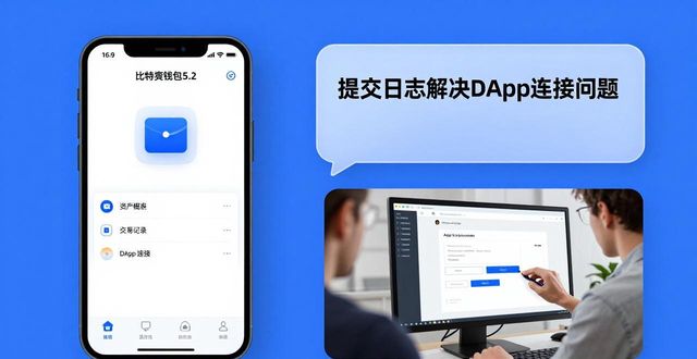 比特派钱包5.2实测：下载后好用吗？技术支持给力吗？