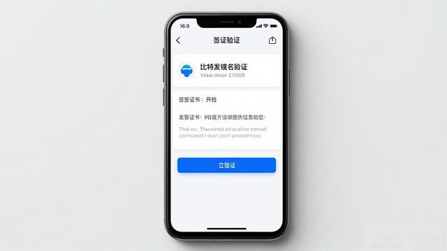 比特派钱包正品下载 如何一眼辨别真假
