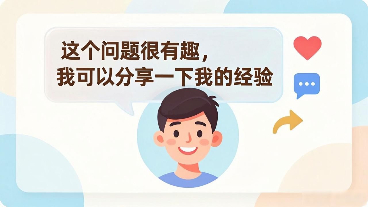 新手如何在比特派社区快速出圈并积累人气