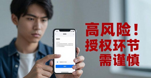 比特派钱包下载须知:用户行为暗藏哪些风险?