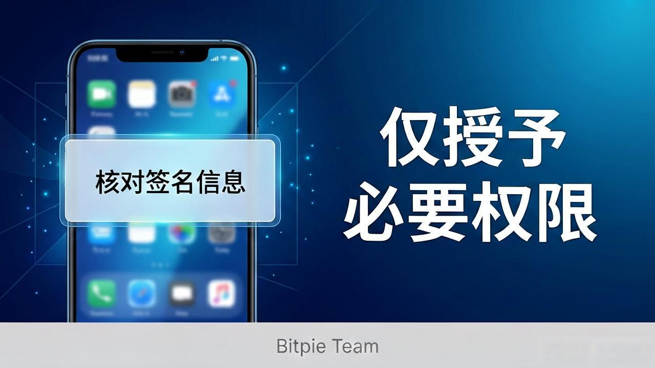 比特派钱包安全下载：防骗避坑全攻略