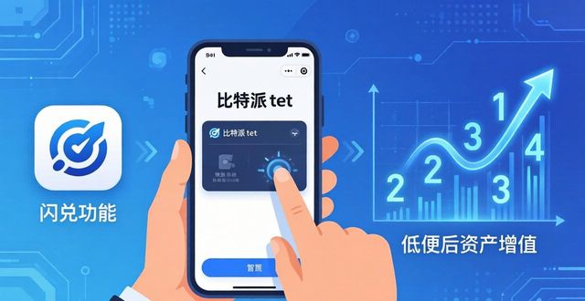 比特派钱包下载后，三步调整投资策略