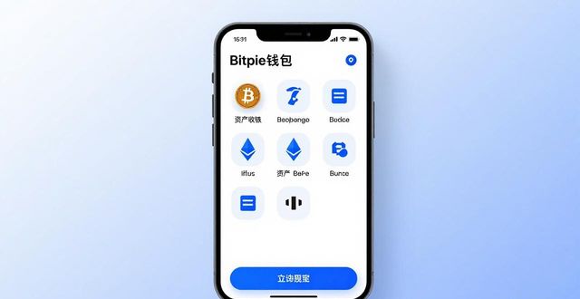 Bitpie钱包APP官网为何值得选？三大理由告诉你