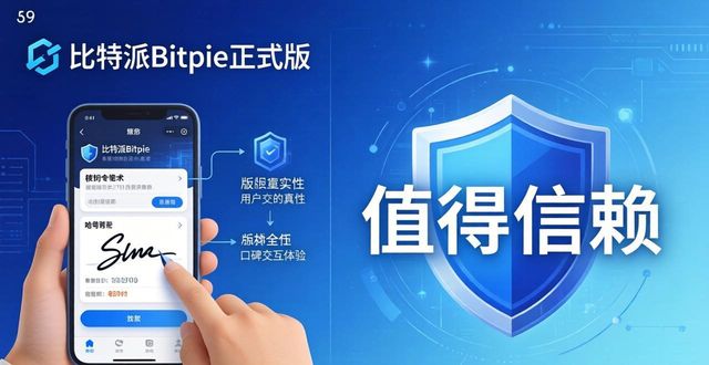 比特派下载的隐藏价值：品牌效应这样实现
