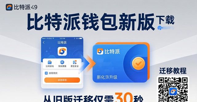 比特派新版这样下 用户才愿意一直用