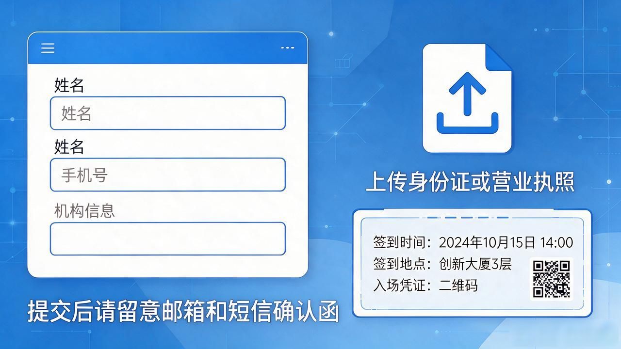 想参加数字货币活动报名?渠道、流程、避坑全在这,一篇讲明白