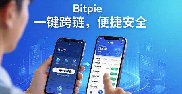 Bitpie钱包新功能上线，使用更顺手也更安全