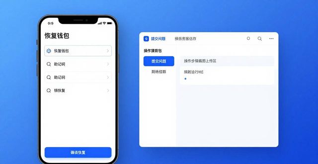 比特派钱包技术支持与官方下载指南